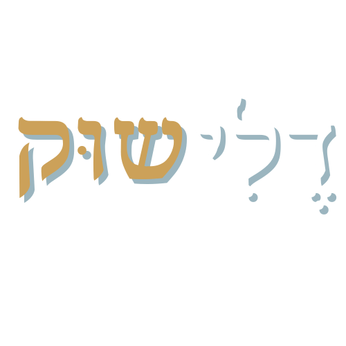 דלישוק